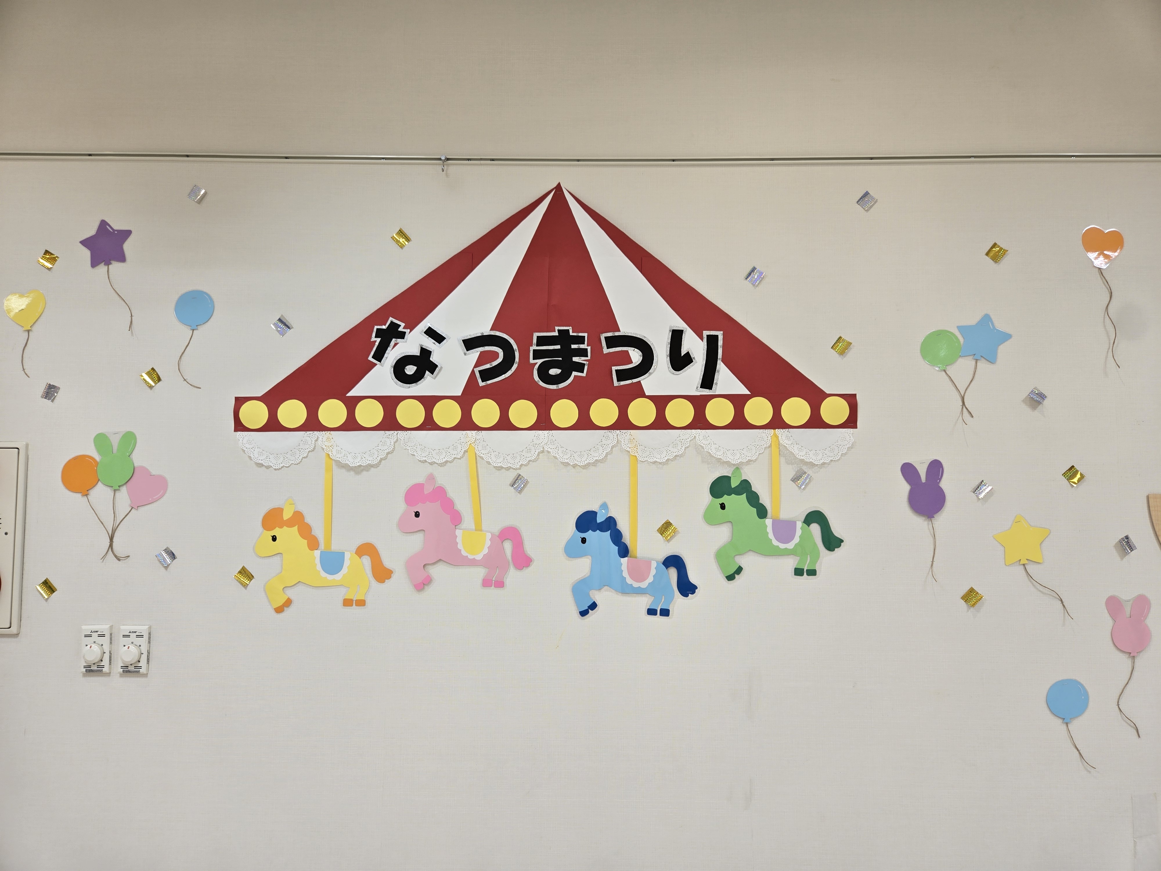 夏祭りのお知らせ(子育て広場)
